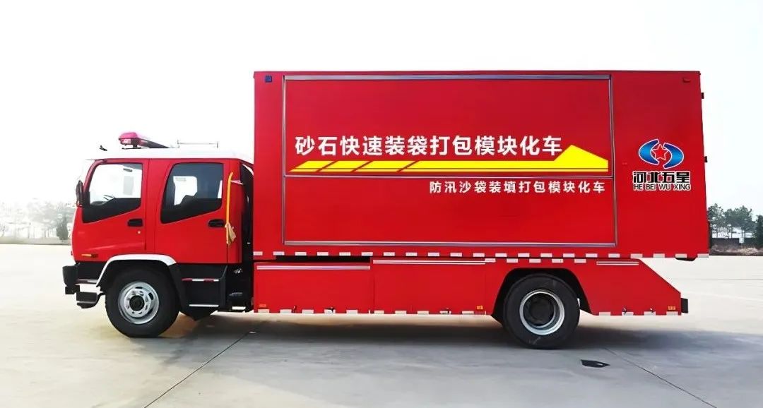 “瓦爾特·御虹”砂石快速裝袋打包模塊化車 “瓦爾特·御虹”砂石快速裝袋打包模塊化車