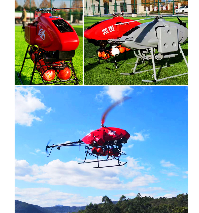 產(chǎn)品簡介--油動式長航時大載荷應急救援無人機_09.jpg