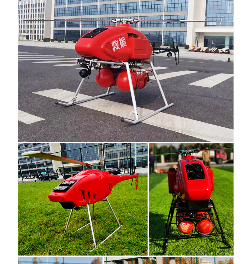 產(chǎn)品簡介--油動式長航時大載荷應急救援無人機_08.jpg