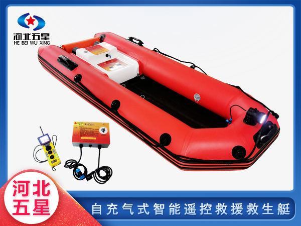 應急救援自充氣救援艇