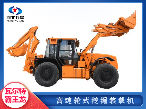 森防滅火高速輪式挖掘裝載機